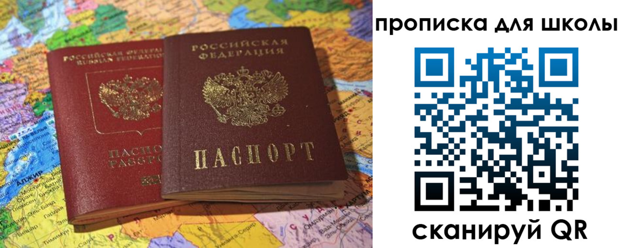 прописка для кредита в Берёзовском