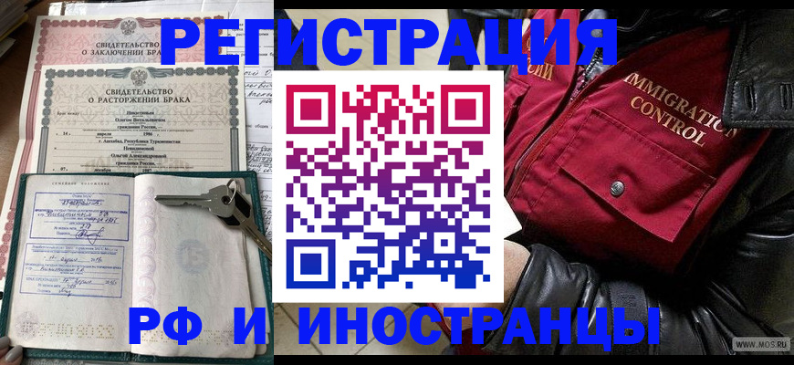 прописка для кредита в Берёзовском