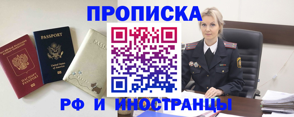 временная регистрация собственник в Берёзовском