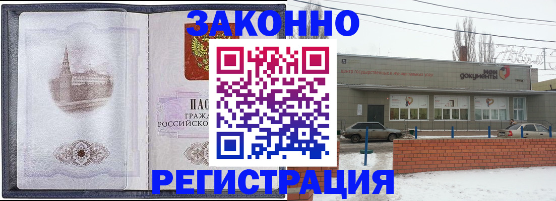 временная регистрация 2025 в Берёзовском