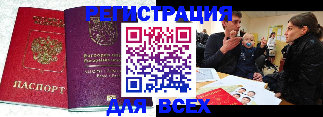 прописка для школы в Берёзовском