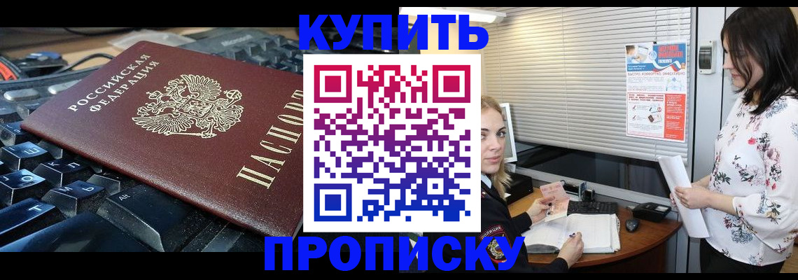 прописка гарантия в Берёзовском