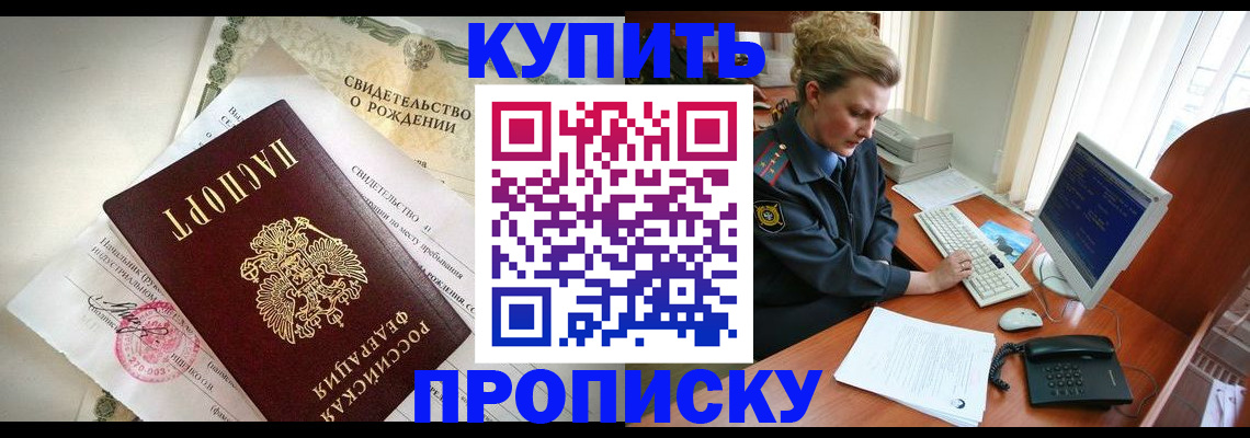 где прописаться в Берёзовском