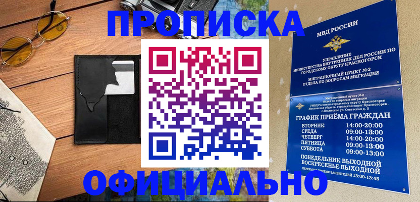 прописка поиск в Берёзовском