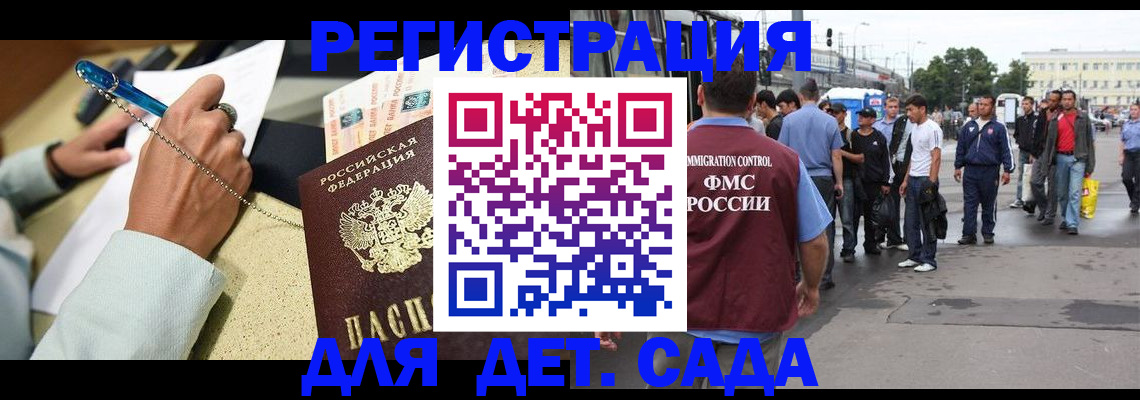 прописка регистрация в Берёзовском